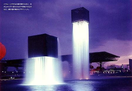 Latające fontanny w Osace