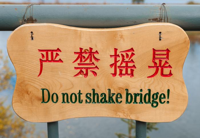 Przykład Chinglish (Nie trzęś mostem)