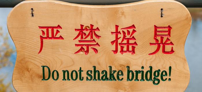 Przykład Chinglish (Nie trzęś mostem)